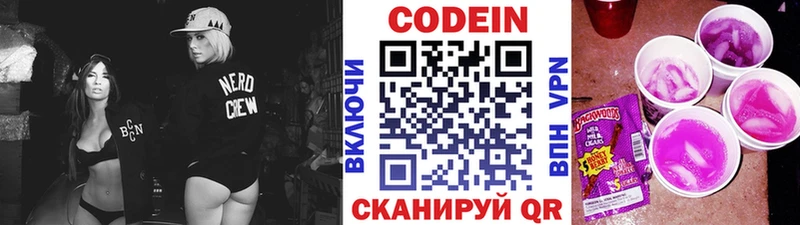 Кодеиновый сироп Lean напиток Lean (лин)  Кореновск 