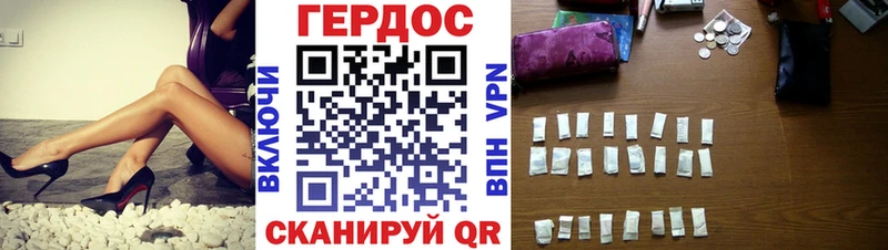 Героин Heroin  Кореновск 
