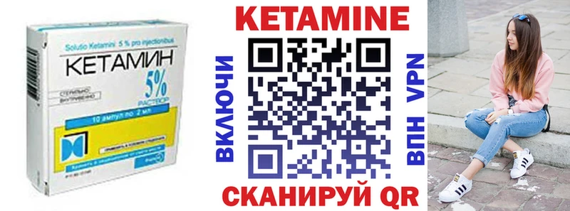 Кетамин ketamine Кореновск