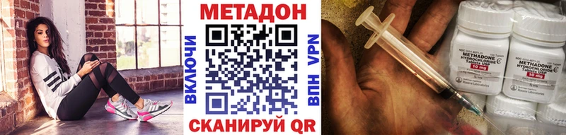 МЕТАДОН кристалл Кореновск